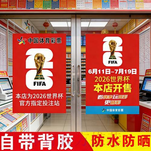世界杯竞猜安全平台官方网站