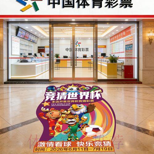 2026世界杯竞猜平台官方最新入口推荐