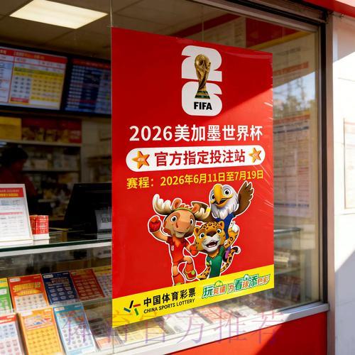 世界杯竞猜官方平台注册推荐指南 世界杯竞猜官方平台注册推荐指南