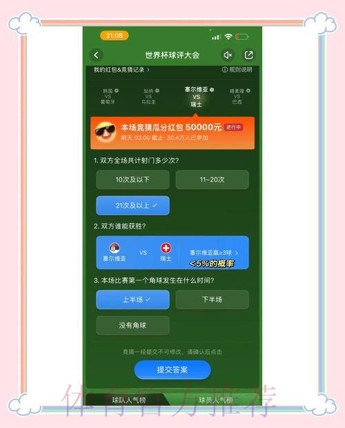 世界杯竞猜平台完整操作指南详解 世界杯竞猜平台完整操作指南详解