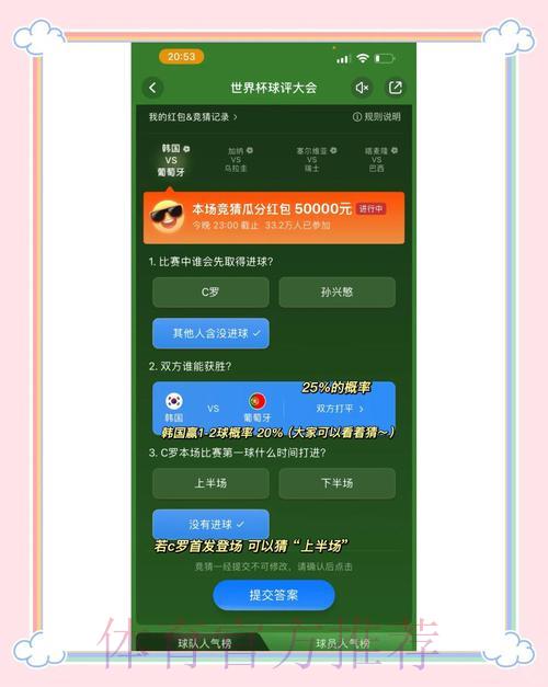 世界杯竞猜平台完整操作指南详解 世界杯竞猜平台完整操作指南详解