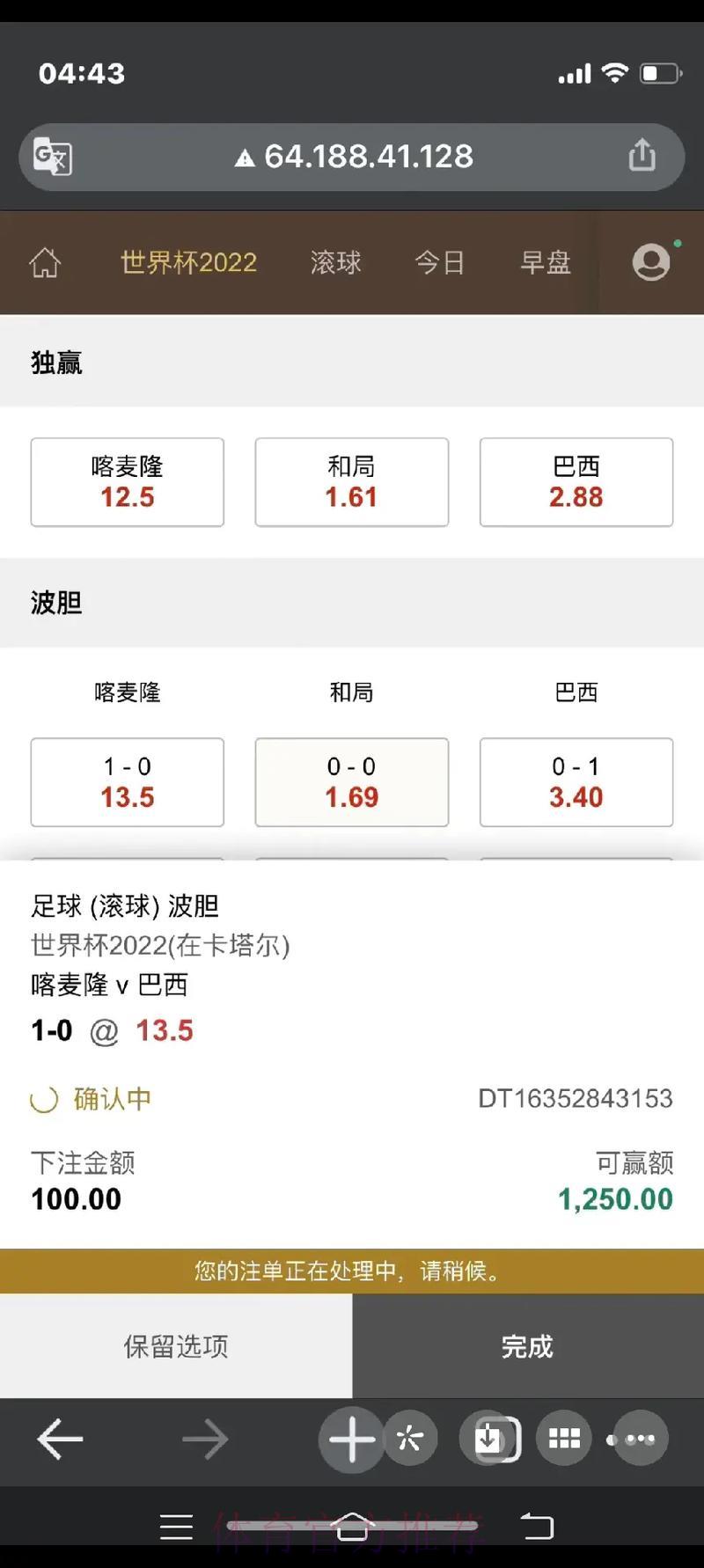 2026世界杯官方滚球竞猜苹果端入口地址导航 2026世界杯官方滚球竞猜苹果端入口地址导航