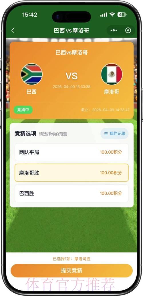 2026年世界杯竞猜热门玩法全攻略 2026年世界杯竞猜热门玩法全攻略