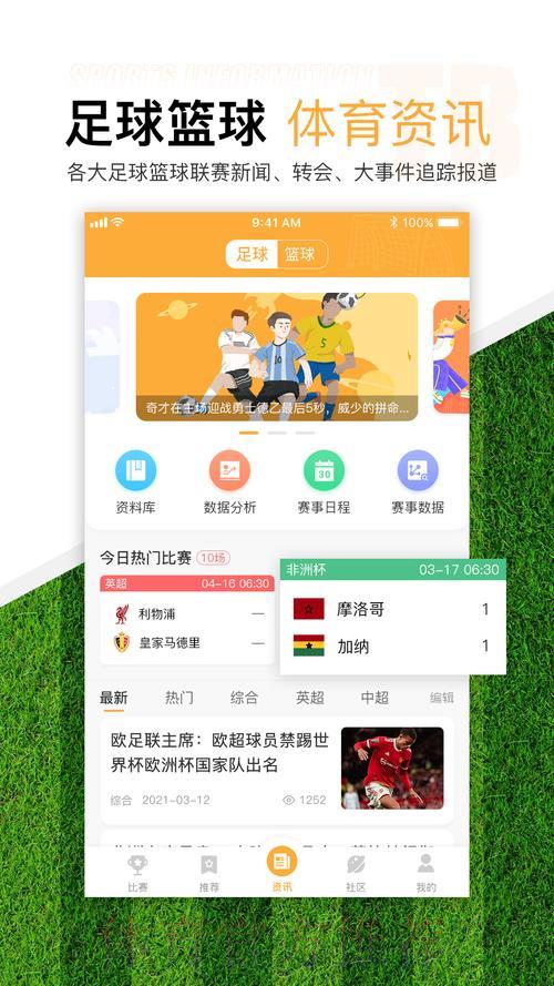 2023世界杯官方外围竞猜应用平台 2023世界杯官方外围竞猜应用平台