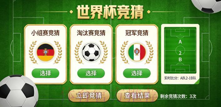 世界杯竞猜必备手机APP精选推荐