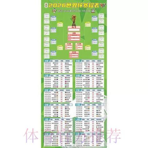2026世界杯竞猜平台安全网址全面盘点与推荐 2026世界杯竞猜平台安全网址全面盘点与推荐