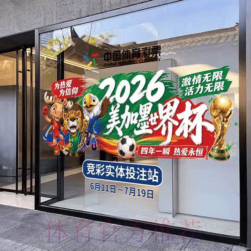 2026世界杯竞猜平台注册全攻略详细解析 2026世界杯竞猜平台注册全攻略详细解析
