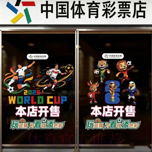 2026世界杯竞猜官方注册平台精选推荐