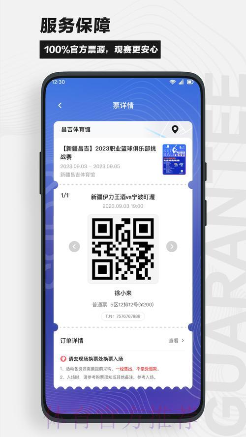 世界杯竞猜应用程序官方下载