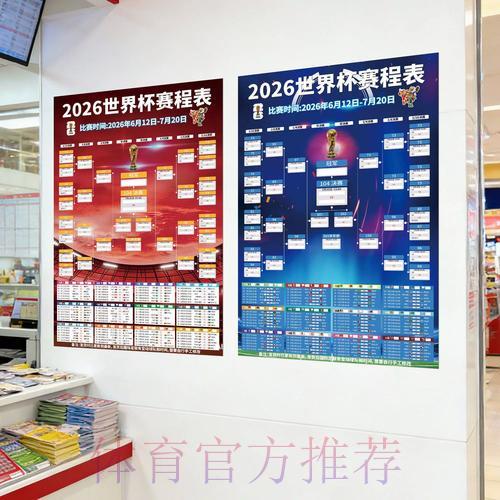 2026年世界杯对中国体育彩票市场影响的深度解析 2026年世界杯对中国体育彩票市场影响的深度解析