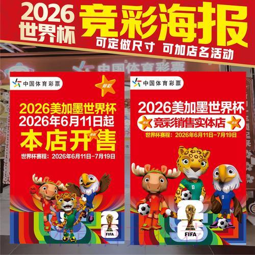 世界杯竞猜全攻略:实用投注技巧深度解读 世界杯竞猜全攻略:实用投注技巧深度解读