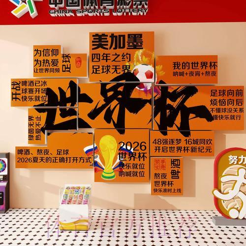 世界杯投注账户开设全攻略 世界杯投注账户开设全攻略