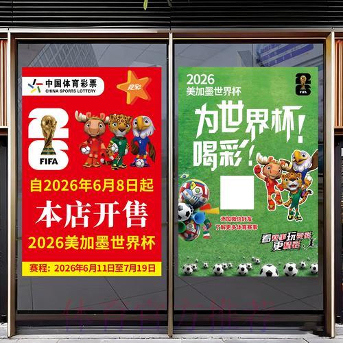 2026年世界杯竞猜全攻略:数据汇总与赛果预测深度解析 2026年世界杯竞猜全攻略:数据汇总与赛果预测深度解析